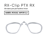 Оправи пластмасові, Wiley X  PTX RX Insert SABER, ROGUE, VAPOR 2.2