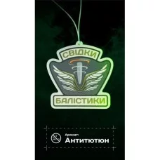 Ароматизатор в авто 