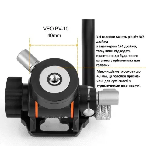 Штатив Vanguard Vesta Go 234AV10 (Vesta Go 234AV10)