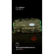 Баул «Кайстра» (60 л | До 30 кг | Олива) ТМ Балістика