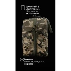 Підсумок-органайзер “Крамник” (З тренчиком | ММ14 “Піксель”) ТМ Балістика