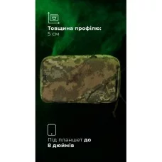 Підсумок для планшету "Берестяник" (До 8" | З тентовим вікном | ММ14 "Піксель") ТМ Балістика