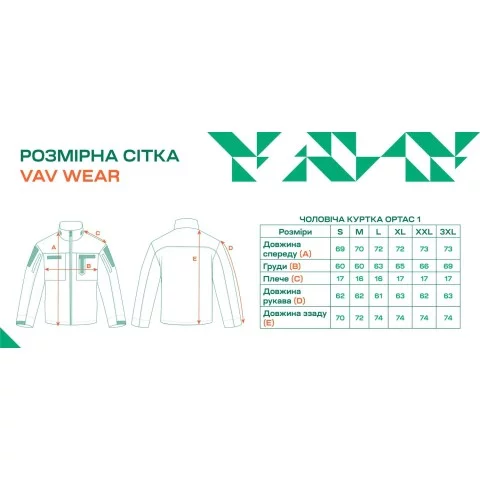 Куртка тактична VAV WEAR Optac 01 M Камуфляж