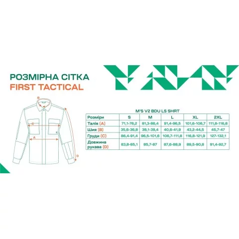 Рубашка First Tactical M'S V2 BDU LS SHRT L динный рукав олива