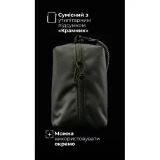 Підсумок-органайзер “Крамник” (З тренчиком | Олива) ТМ Балістика