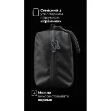 Підсумок-органайзер “Крамник” (З тренчиком | Чорний) ТМ Балістика
