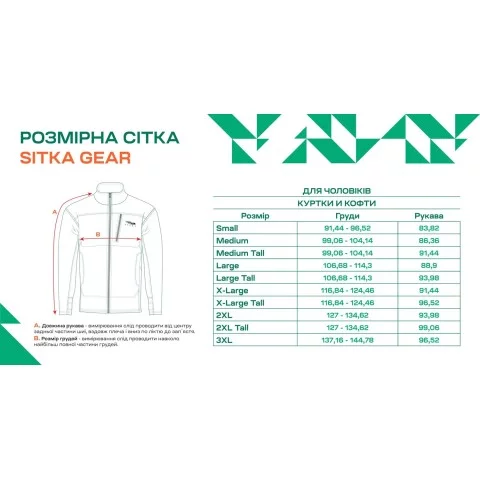 Термокофта Sitka Gear Core Midweight 3XL ц:coyote
