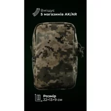 Утилітарний підсумок “Крамник” (13×22×9 см | Вертикальний | ММ14 "Піксель") ТМ Балістика