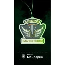 Ароматизатор в авто 