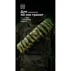 Бандольера под 40-мм гранати «Пращ» (на 12 пострилив | Мультикам) ТМ Балістика
