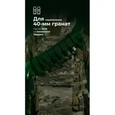 Бандольера под 40-мм гранати «Пращ» (на 12 пострилив | Черный) ТМ Балістика