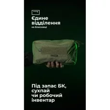 Утилітарний підсумок "Тайник" (26×15×6 см | Велкро | Олива) ТМ Балістика