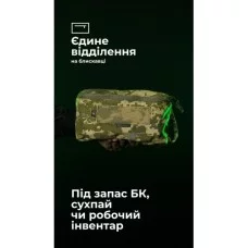 Утилітарний підсумок "Тайник" (26×15×6 см | Велкро | ММ14 "Піксель") ТМ Балістика