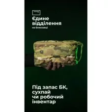 Утилітарний підсумок "Тайник" (26×15×6 см | Велкро | Мультикам неоригінальний) ТМ Балістика