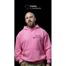 Худи “Love Is Балістика” (XXL | С любовʼю | Розовое) ТМ Балістика