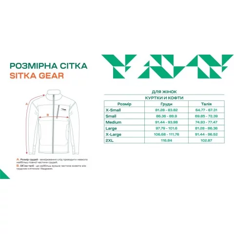 Термокофта Sitka Gear Core Midweight 3XL ц:coyote